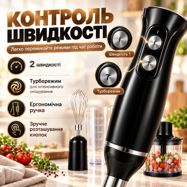 Погружной блендер Sokany SK-1710-4 4 в 1, 500 Вт, 2 скорости SK-1710-4 фото