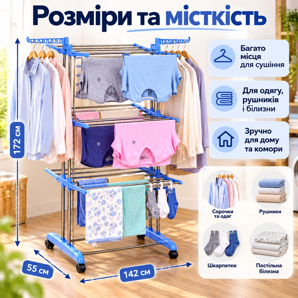 Складна сушарка для білизни Garment Rack with Wheels 142&times;55&times;172 см, на колесах 3203115 фото
