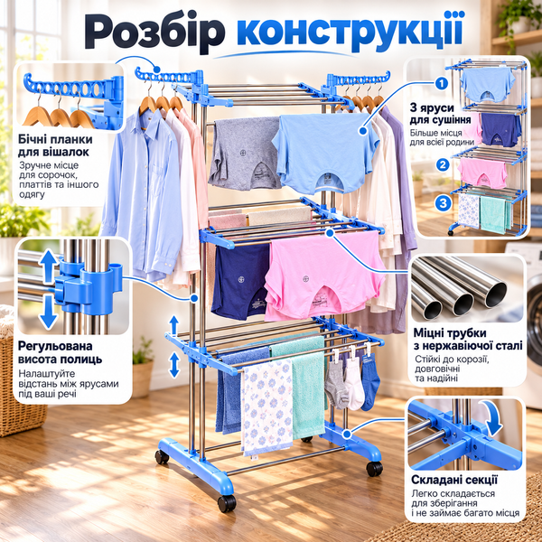 Складна сушарка для білизни Garment Rack with Wheels 142&times;55&times;172 см, на колесах 3203115 фото