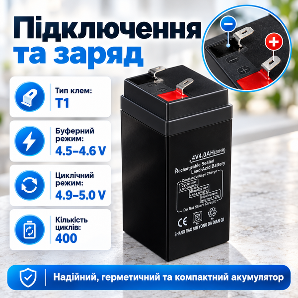 Акумуляторна батарея LPM 4V 4Ah, свинцево-кислотна, клеми T1 sp1916 фото