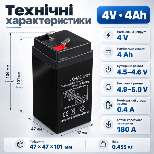 Акумуляторна батарея LPM 4V 4Ah, свинцево-кислотна, клеми T1 sp1916 фото