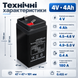 Акумуляторна батарея LPM 4V 4Ah, свинцево-кислотна, клеми T1 sp1916 фото 5