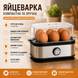 Электрическая яйцеварка VINATO на 6 яиц с режимом пашот 2019528 фото 1