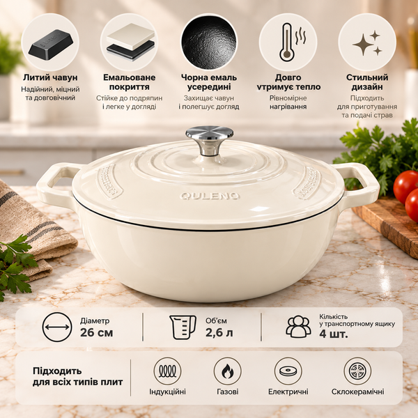Чавунна емальована каструля White 26 см, 2,6 л з кришкою  RG8894W фото