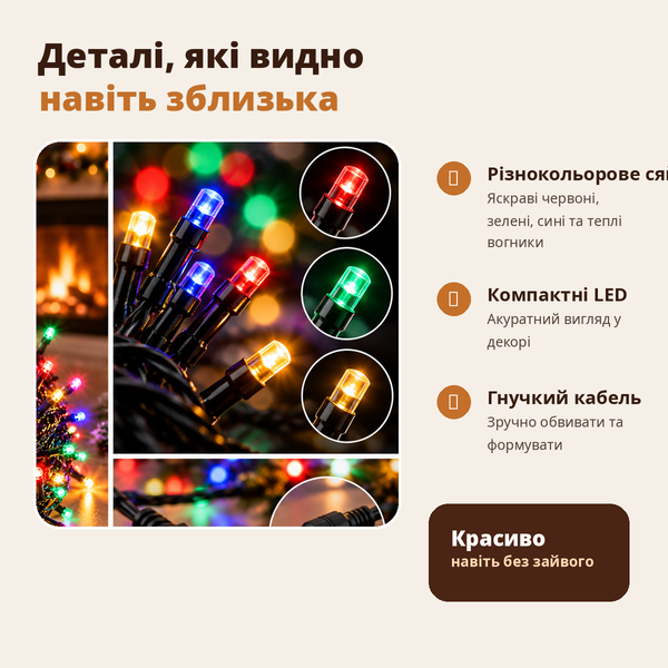 LED-гірлянда-нитка 50 м 500 LED, 220 В, чорний провід, теплий білий / мульти KAR-LU991/2 фото