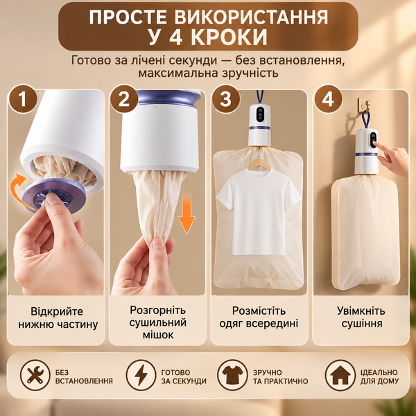 Портативная подвесная электросушилка для одежды 200 Вт с PTC-нагревом 360&deg; и таймером 24433864 фото