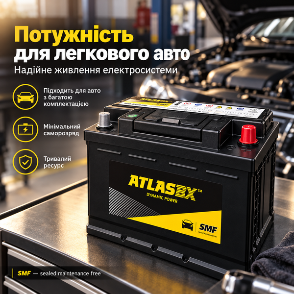 Автомобільний акумулятор Atlas 12V 80Ah 550A, пряма полярність, EURO 24354s/2 фото