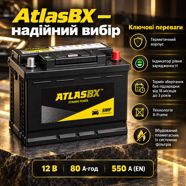 Автомобільний акумулятор Atlas 12V 80Ah 550A, пряма полярність, EURO 24354s/2 фото