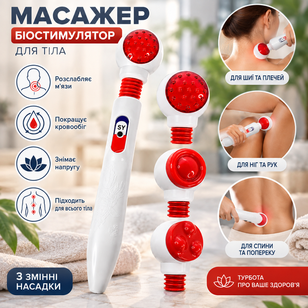 Вібраційний масажер Sheng Yong SY-305 з 2 змінними насадками Asad21-228 фото