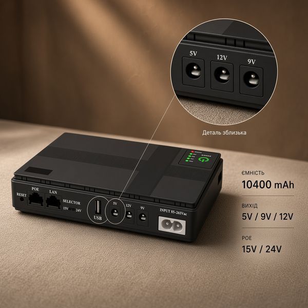 Mini UPS DC1018P 10400 mAh для роутера та ONU, 5V/9V/12V/15V/24V, USB і POE M16838 фото