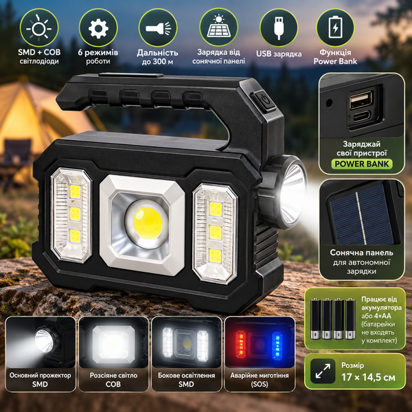 Акумуляторний LED-ліхтар KJ-208 з Power Bank, 6 режимами та сонячною панеллю 2018266 фото