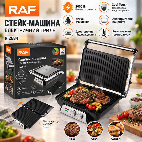 Электрогриль контактный Domotec R-2684 2000 Вт, раскрытие 180&deg; 2019102 фото